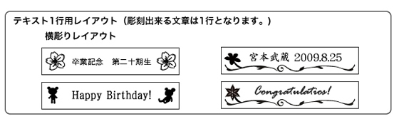 レイアウト1行