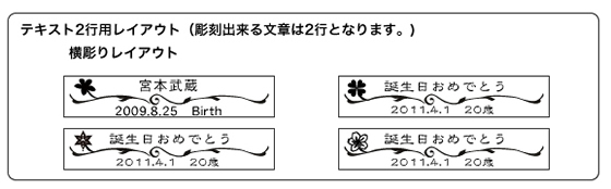 レイアウト2行