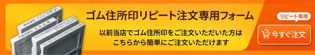 リピート簡易注文